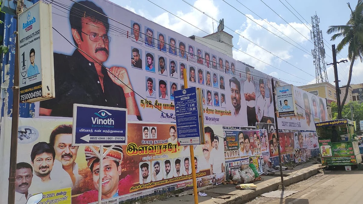திருச்சியில் ஒட்டப்பட்டிருக்கும் போஸ்டர்கள்