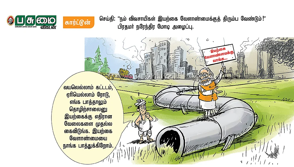 கார்ட்டூன்