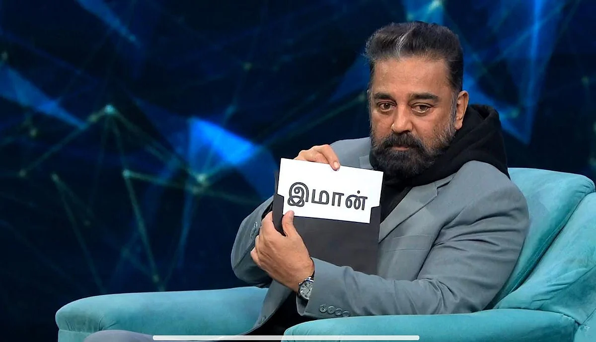 பிக் பாஸ் - 71