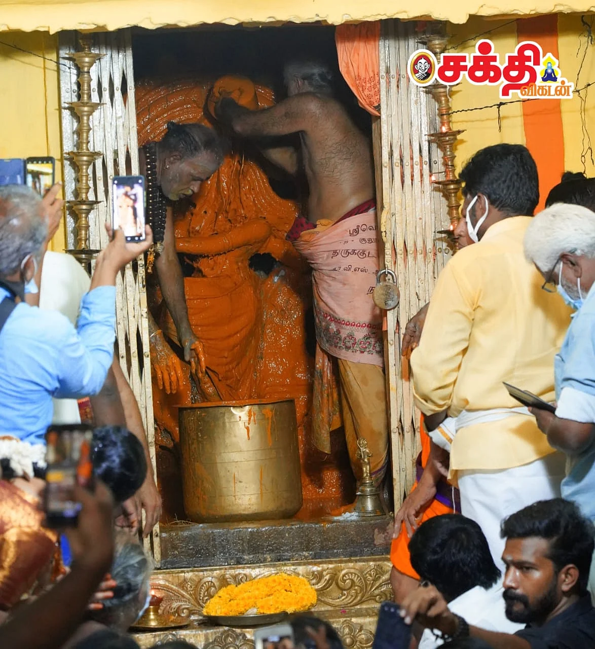 உத்தரகோசமங்கை