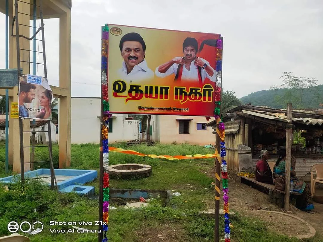 உதயா நகர்
