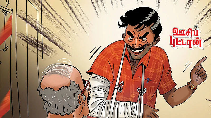 ஊசிப்புட்டான்