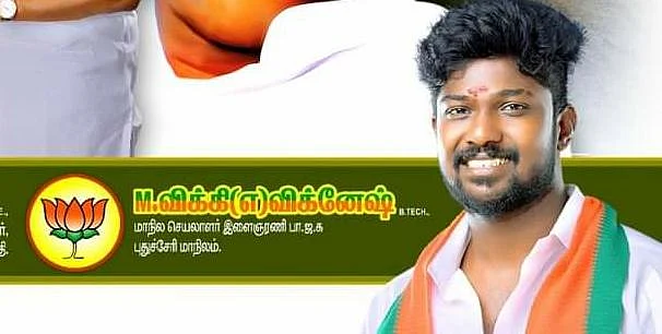 கைதுசெய்யப்பட்ட பா.ஜ.க இளைஞரணிச் செயலாளர் விக்னேஷ்