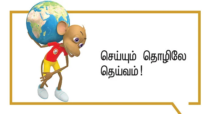 நினைவில் காடுள்ள மிருகம் - சிறுகதை