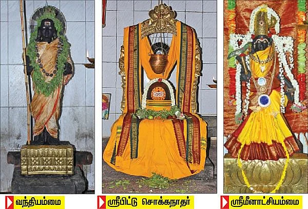 வந்தியம்மை