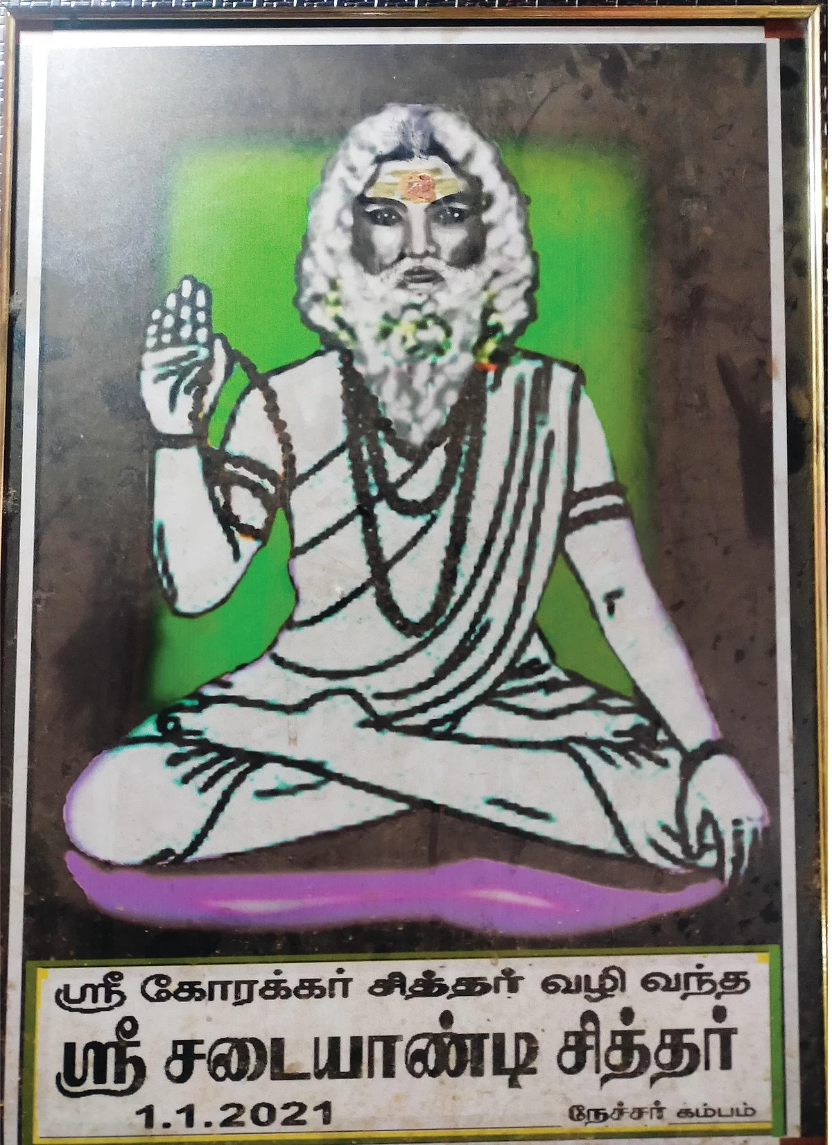 சடையாண்டி சித்தர்