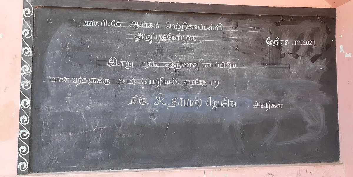 ஆண்கள் மேல்நிலைப்பள்ளி