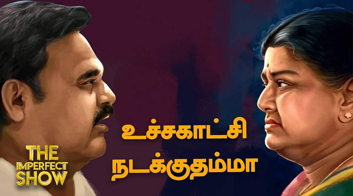 Sasikala