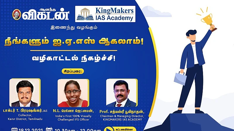 ஆன்லைன் நிகழ்ச்சி
