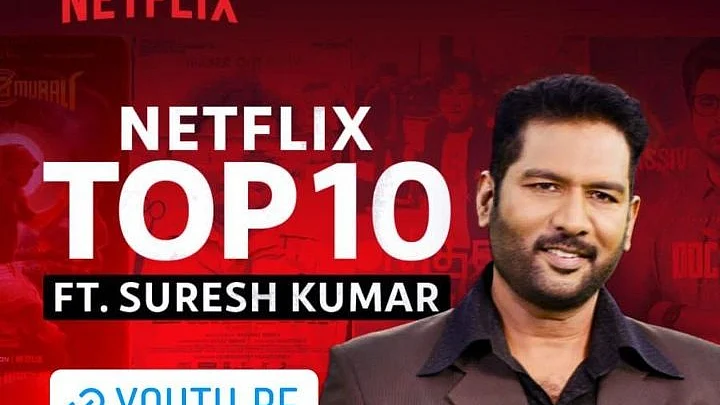 `டாப் 10' சுரேஷ்