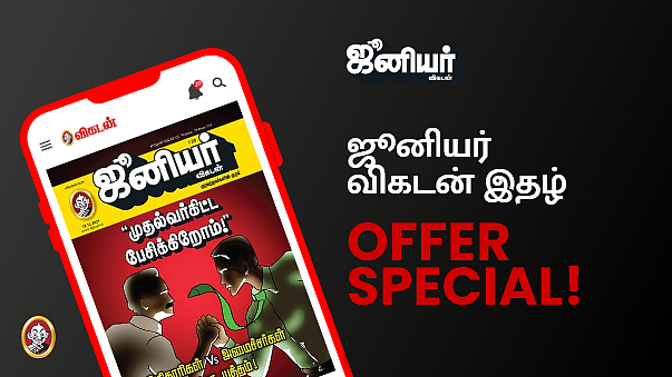 Junior Vikatan