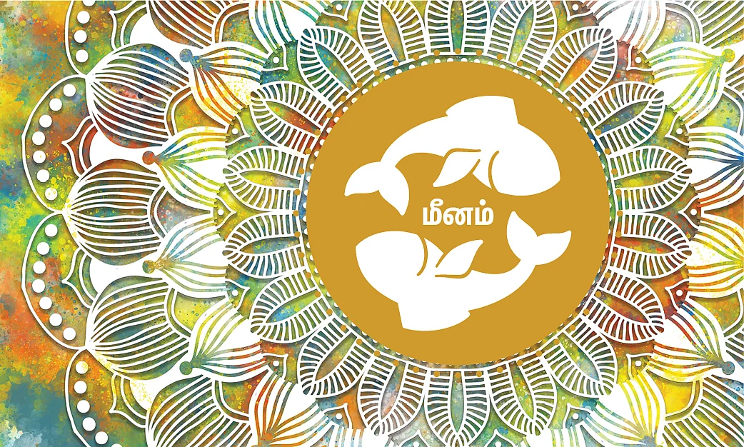 ராசி பலன்கள்
