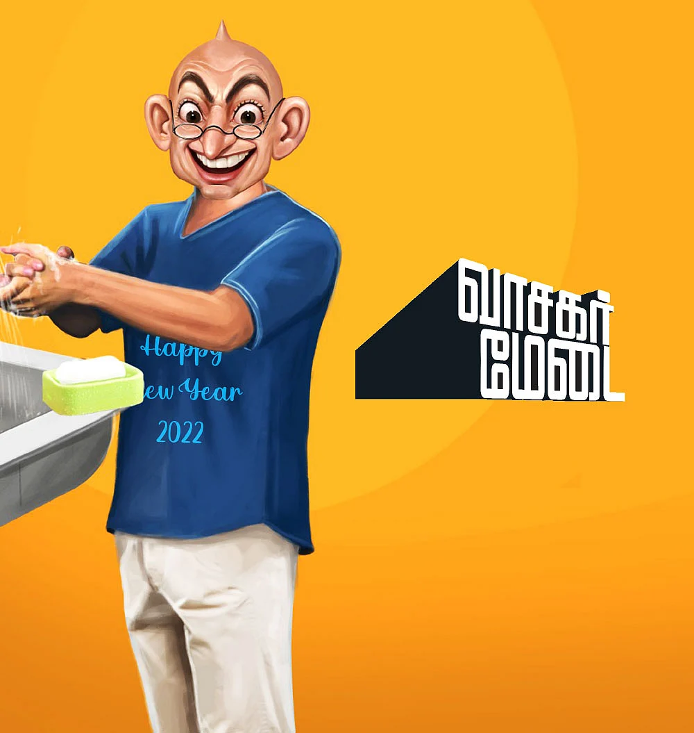வாசகர் மேடை: தூக்கம் வராமல் கதை சொல்வது எப்படி?