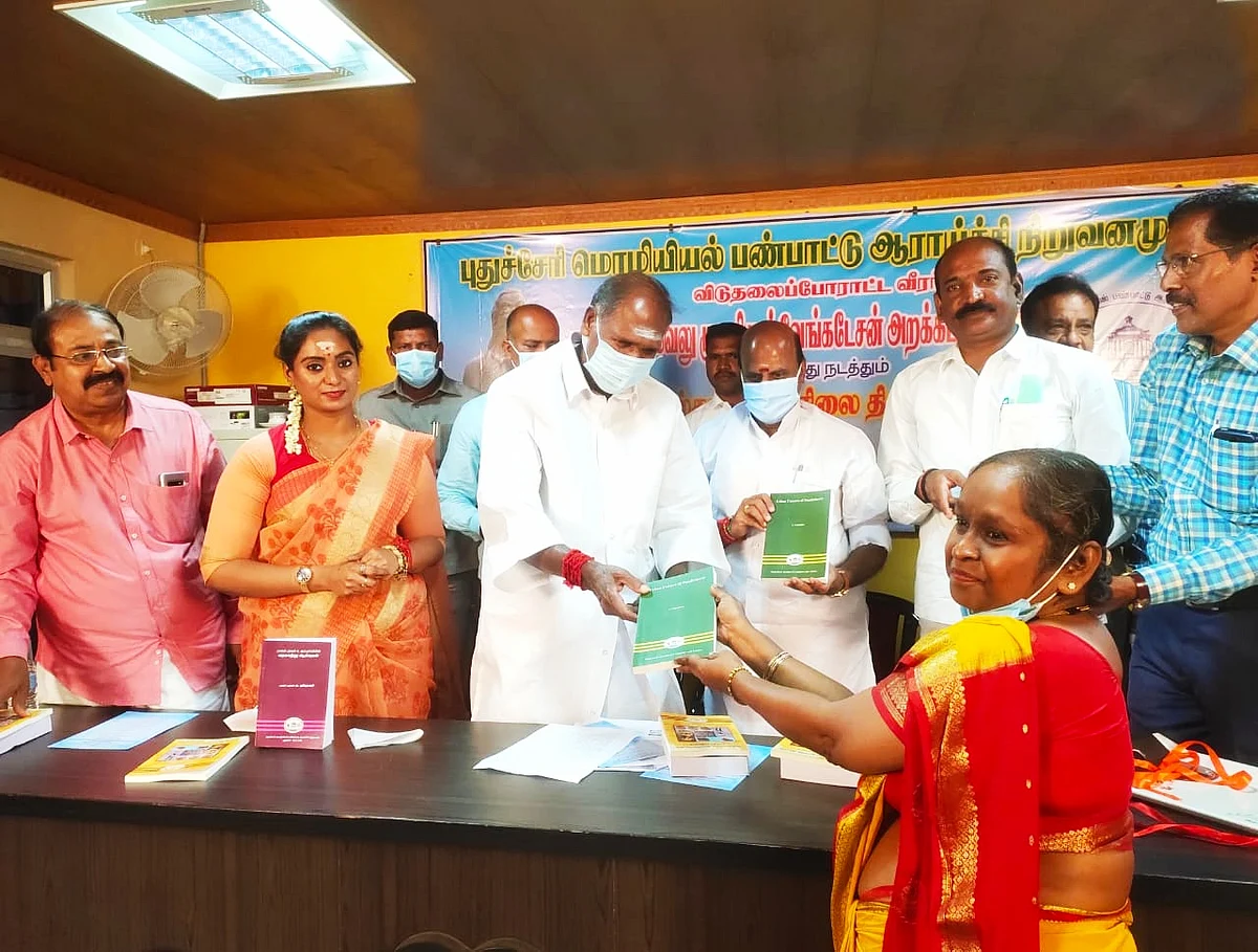 புதுச்சேரி தொல்காப்பியர் சிலை திறப்பு விழா