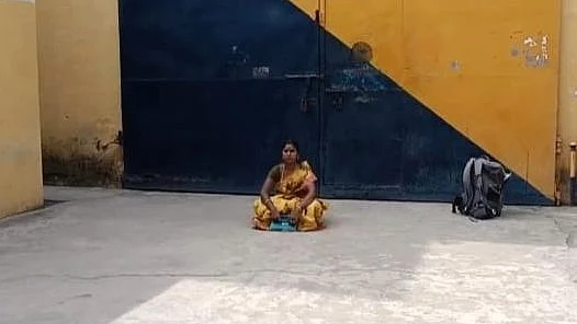 சிறை