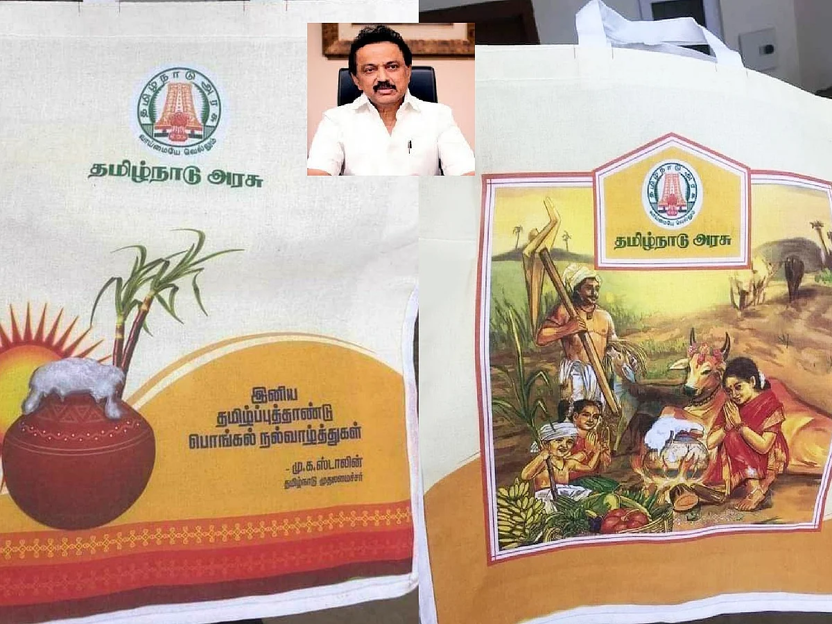 தமிழ்ப் புத்தாண்டு - பை