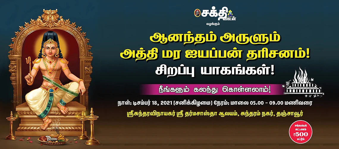 படி பூஜை