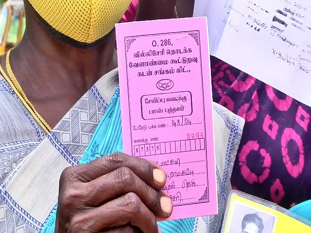 பாஸ் புத்தகம்