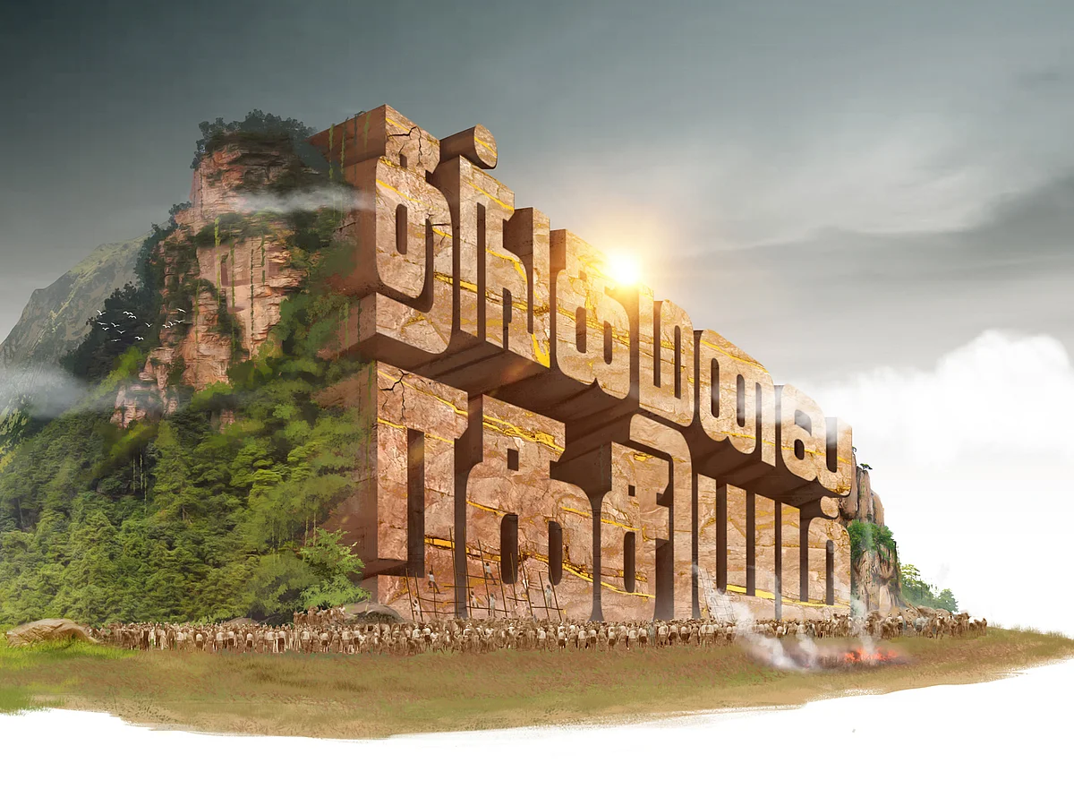 தங்கமலை ரகசியம் - மினி தொடர் - 1