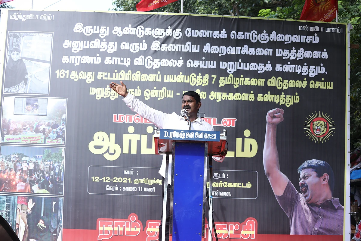 `பாஜக-வுக்குப் பயப்படுகிறது திமுக’ - சீமான் குற்றச்சாட்டு | இடும்பாவனம் கார்த்தி Vs ராஜீவ் காந்தி | Seeman's accusation - DMK Vs Nam tamilar 2 சீமான்
