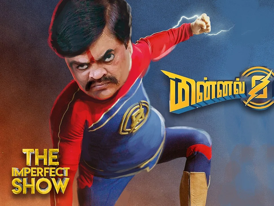 ராஜேந்திரபாலாஜிக்குப் பிறகு எடப்பாடி மீது வழக்கா?! | The imperfect Show