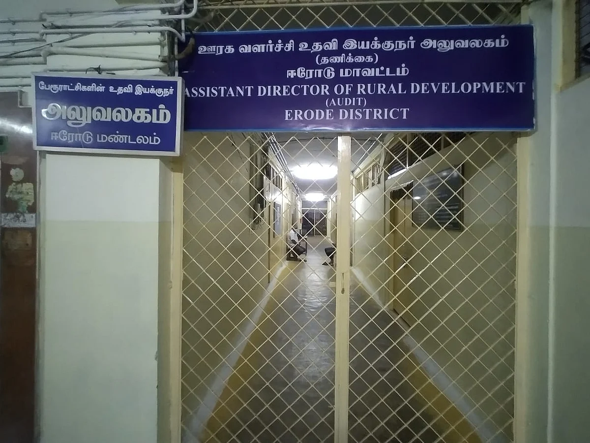 ரெய்டு நடைபெற்ற அலுவலகம்