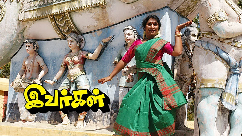 நர்த்தகி நடராஜ்