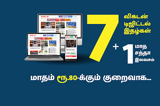 Vikatan Subscription