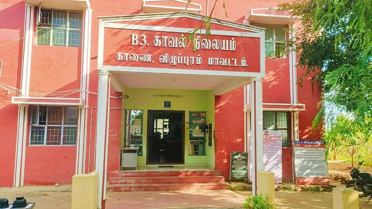 காணை காவல் நிலையம்