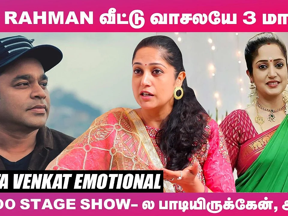 `Rajini Sir கிட்ட Marriage வேணாம்னு சொல்ல இதுதான் காரணம்' - Actress Anitha Venkat Reveals | Vijay TV
