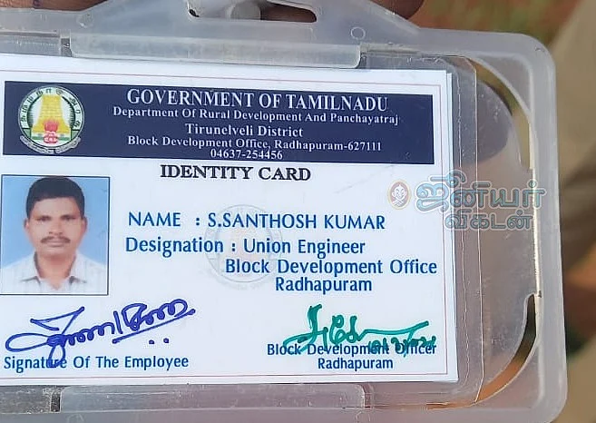 சந்தோஷ் குமார்