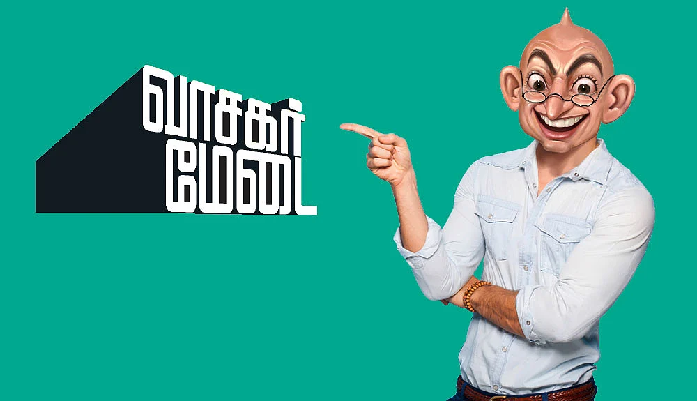 வாசகர் மேடை: ஒரு நோபல் பார்சல்ல்ல்!