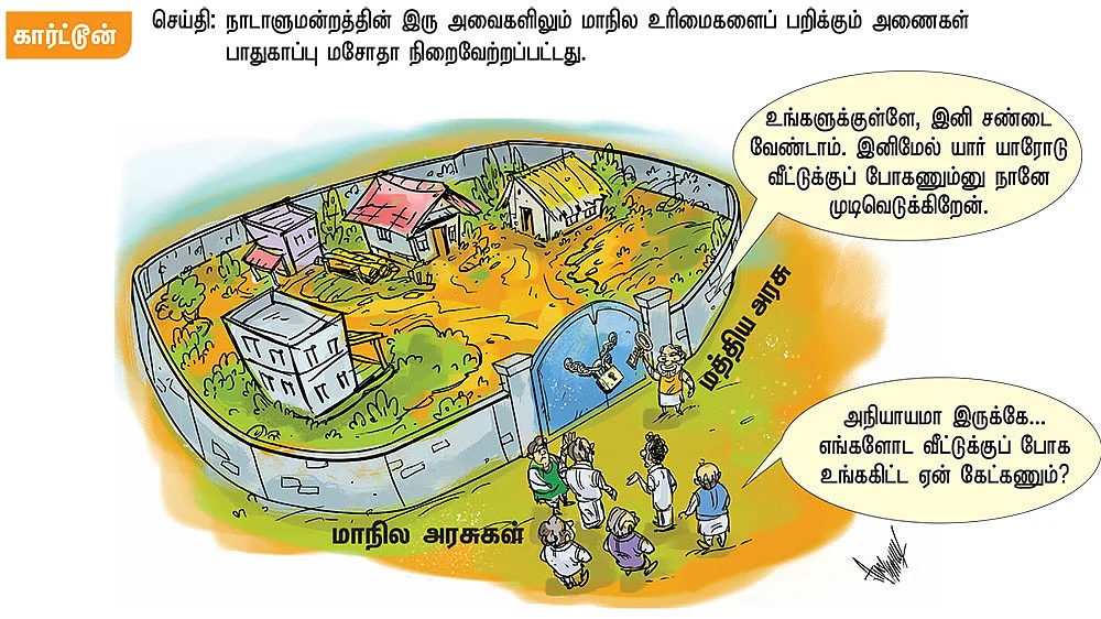 வெந்தபுண்ணில் வேல்!