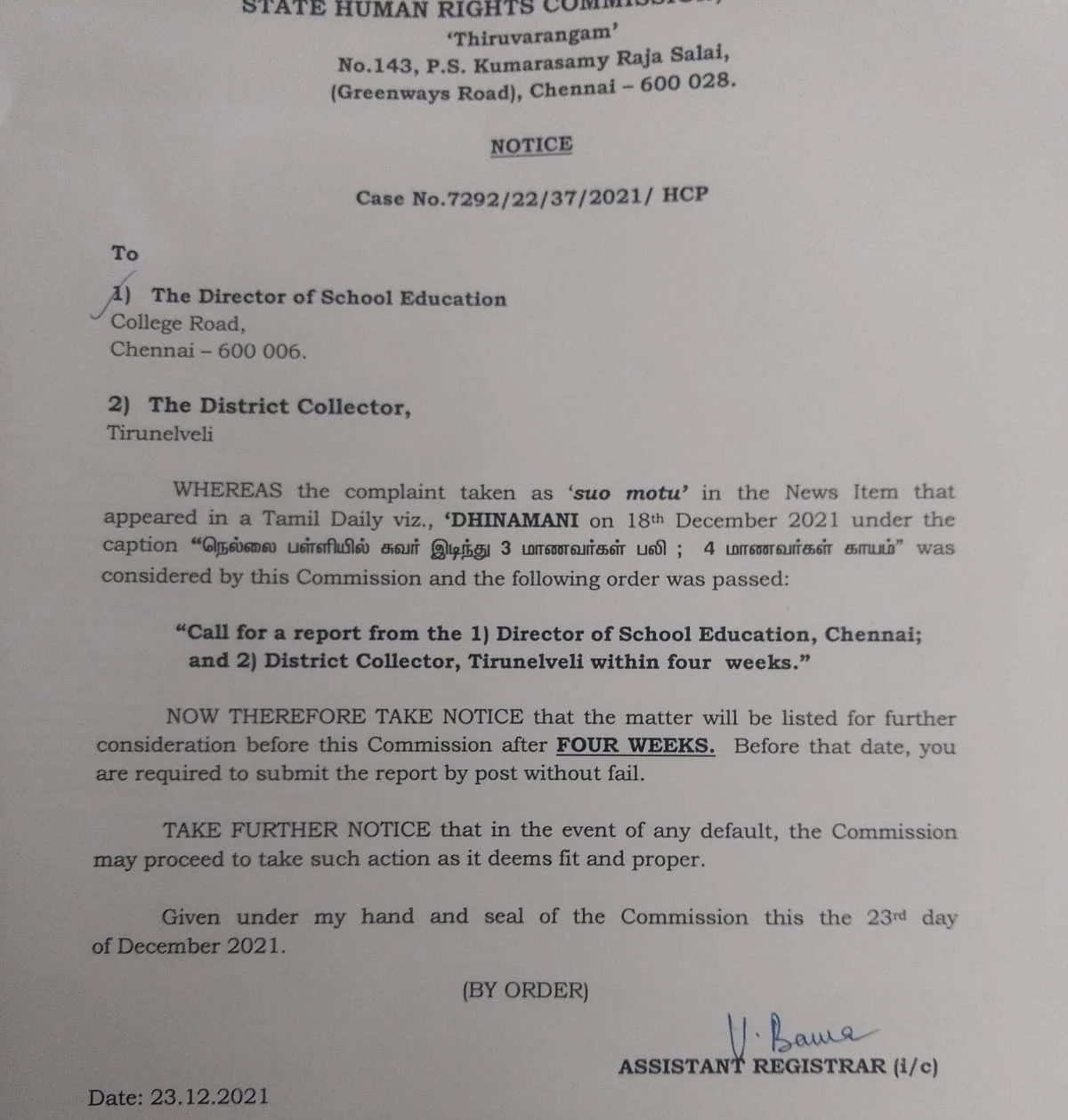 மனித உரிமை ஆணையம் அனுப்பிய நோட்டீஸ்