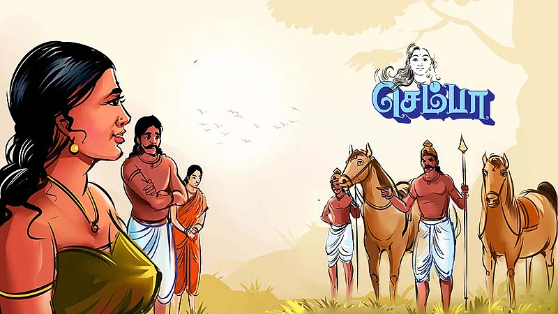 செம்பா