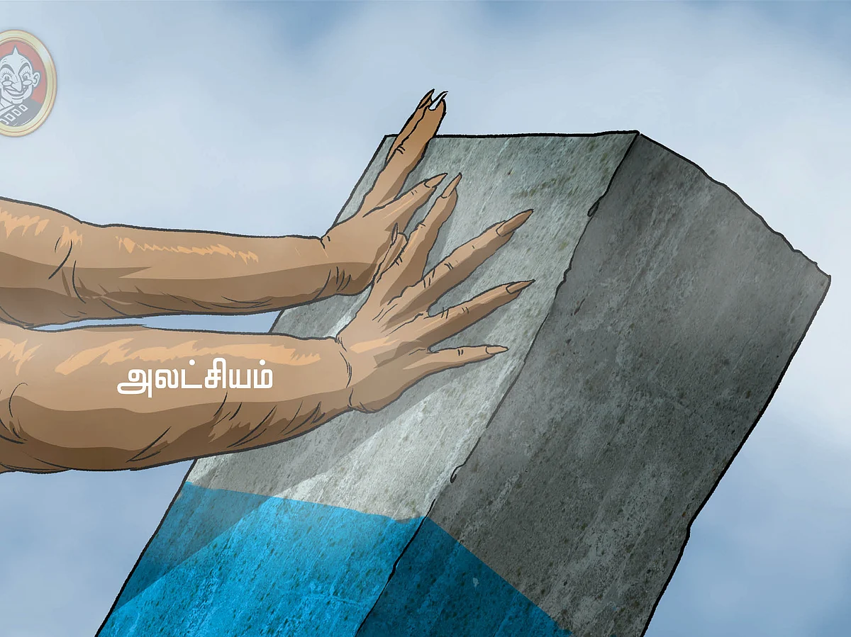 கார்ட்டூன்
