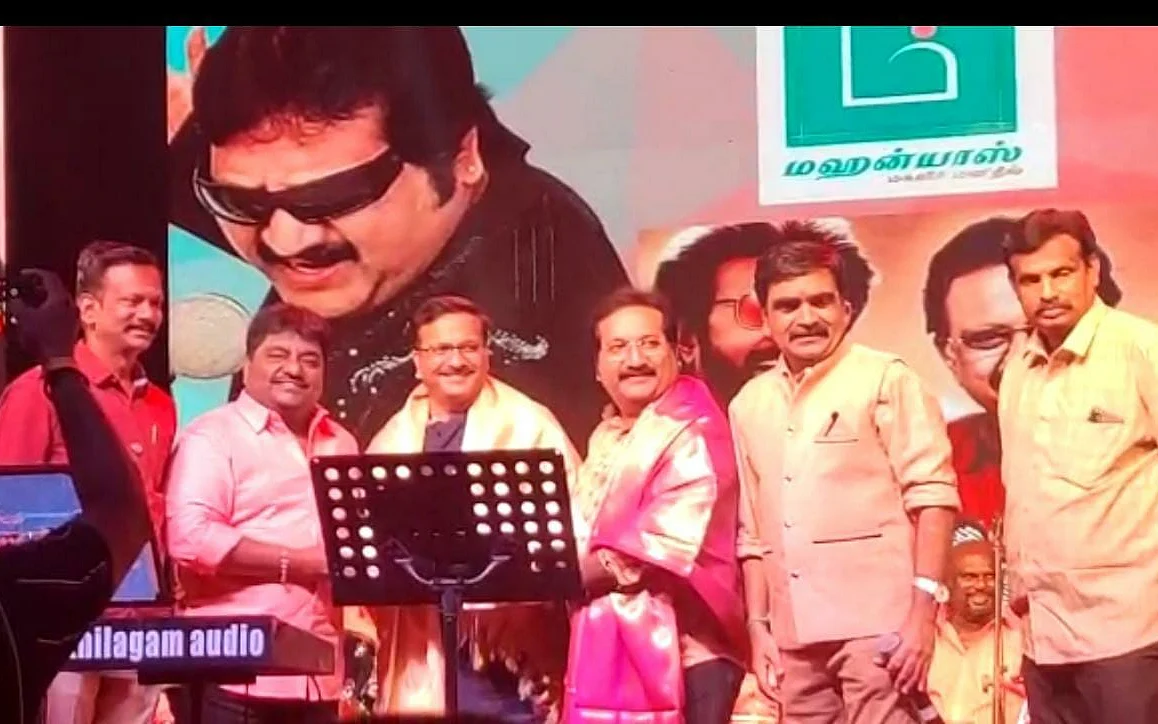 இசை நிகழ்ச்சி