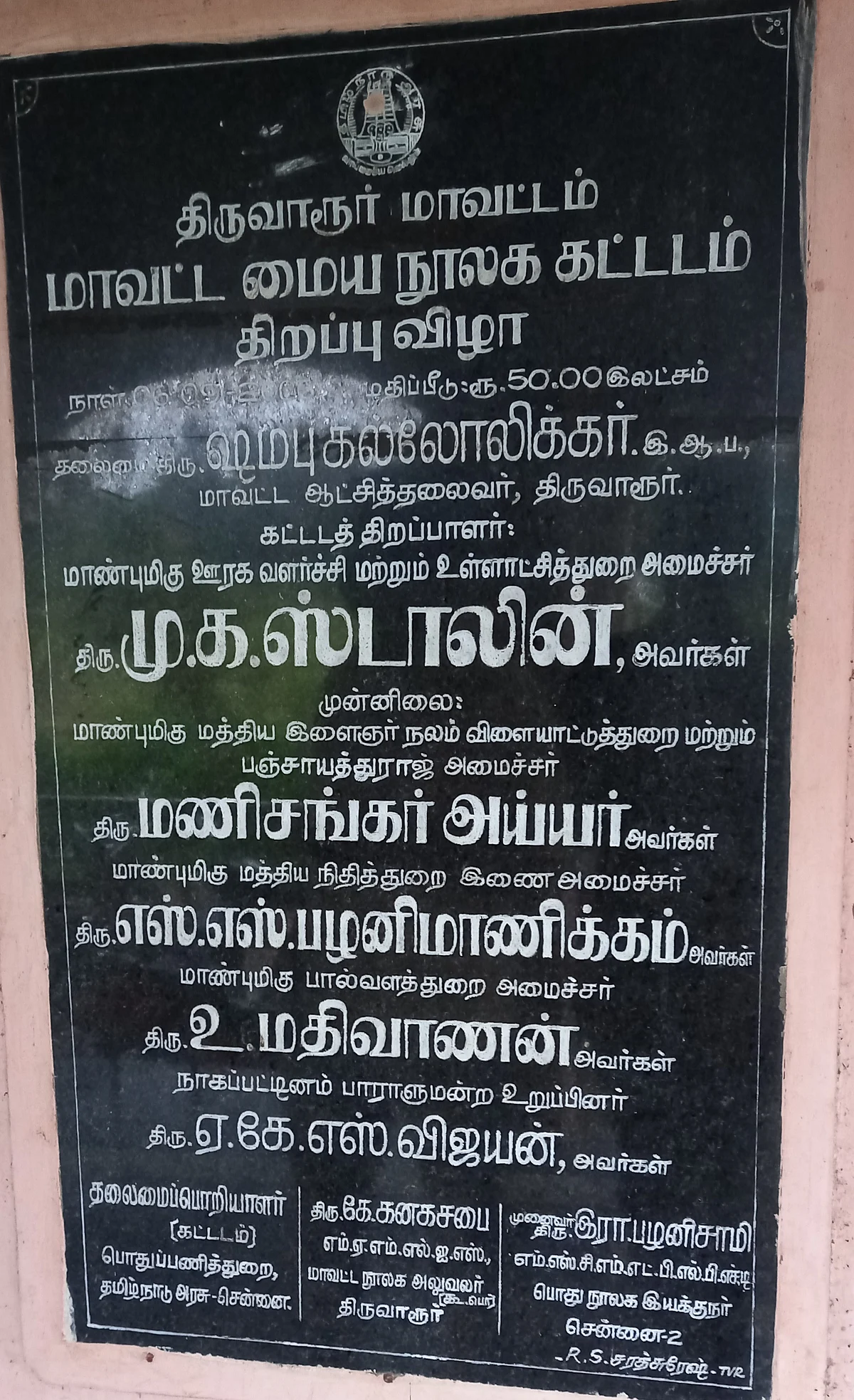 நூலகம்