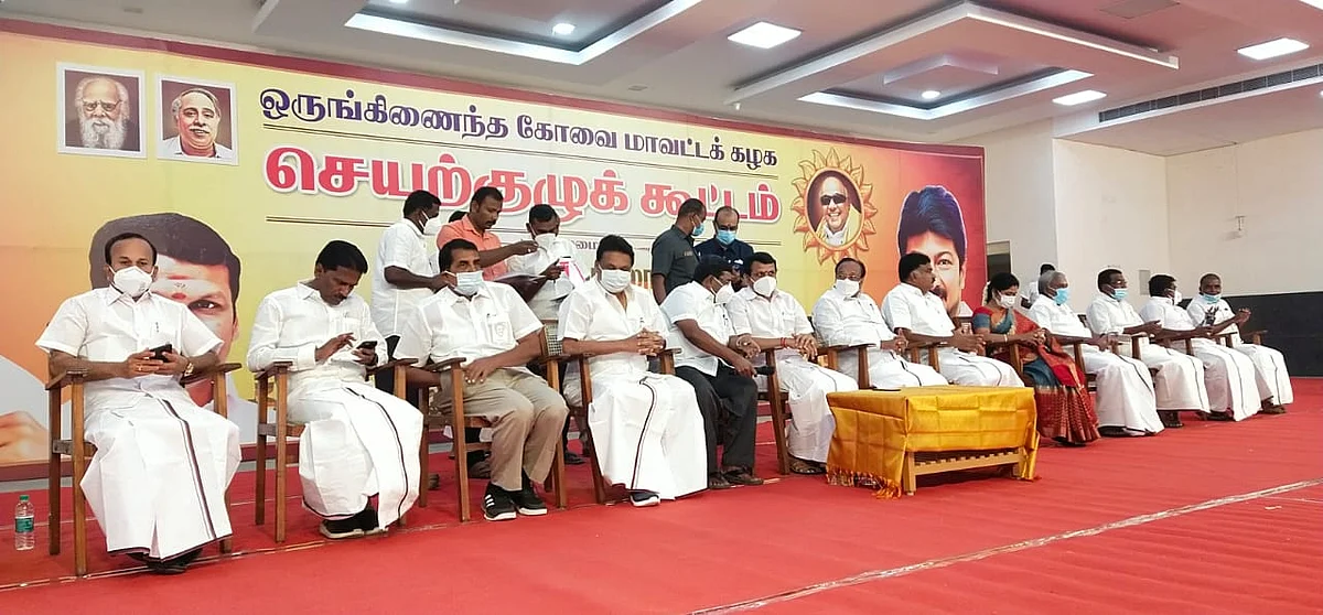 திமுக செயற்குழு