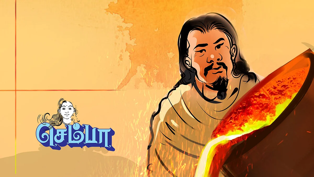 செம்பா