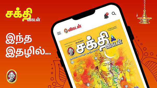 Sakthi Vikatan