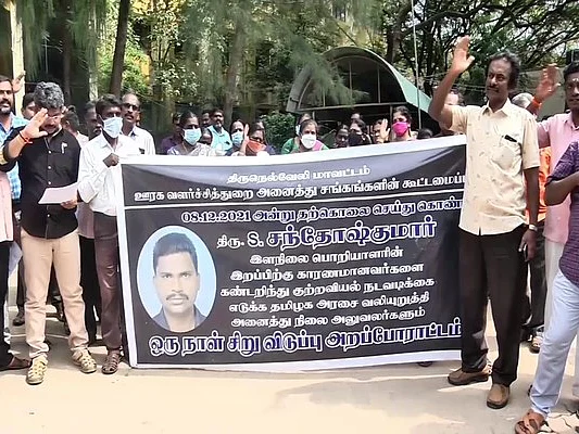பொறியாளர் மரணத்துக்கு நீதி கேட்டு அரசு அலுவலர்கள் போராட்டம்! - வெறிச்சோடிய அலுவலகங்கள்