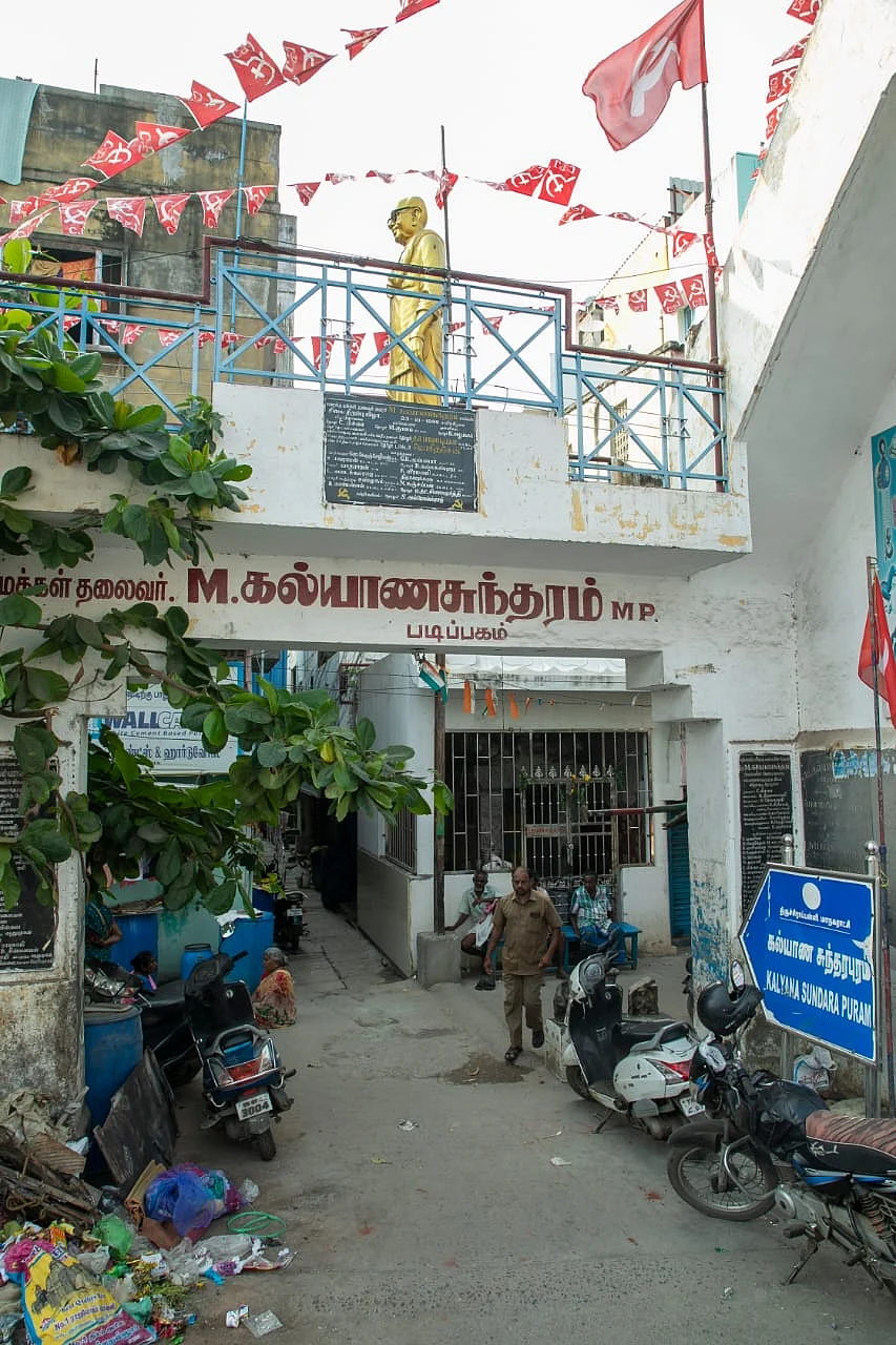 தோழர் எம்.கல்யாணசுந்தரம் படிப்பகம்