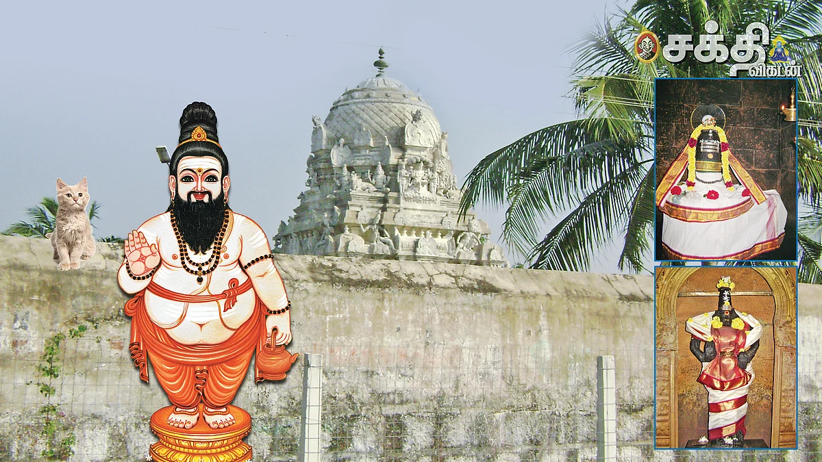 அகத்தியர்
