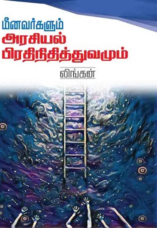 படிப்பறை