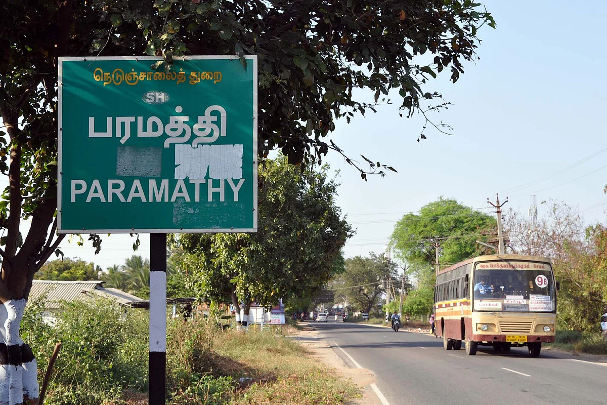 பரமத்தி