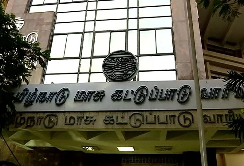 தமிழ்நாடு மாசு கட்டுப்பாடு வாரியம்