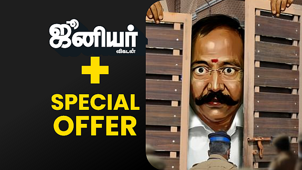 Junior Vikatan