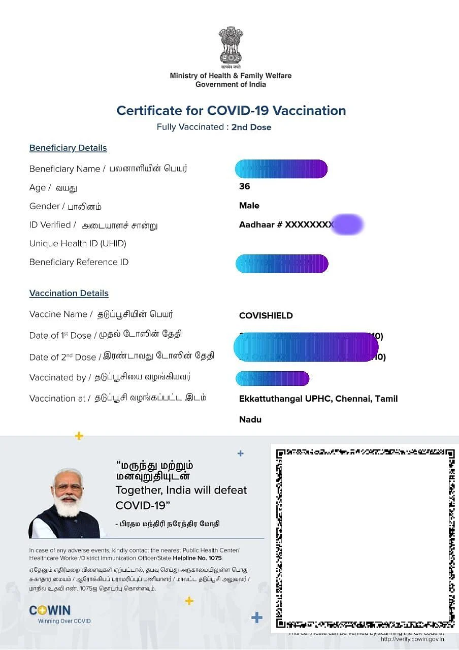 போலி சான்றிதழ்