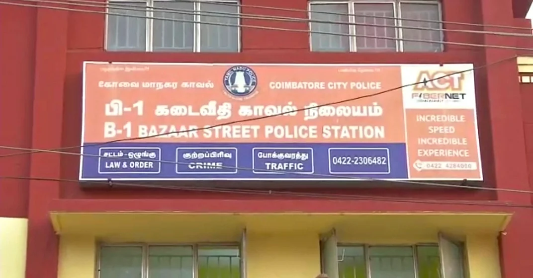 கடைவீதி காவல் நிலையம்